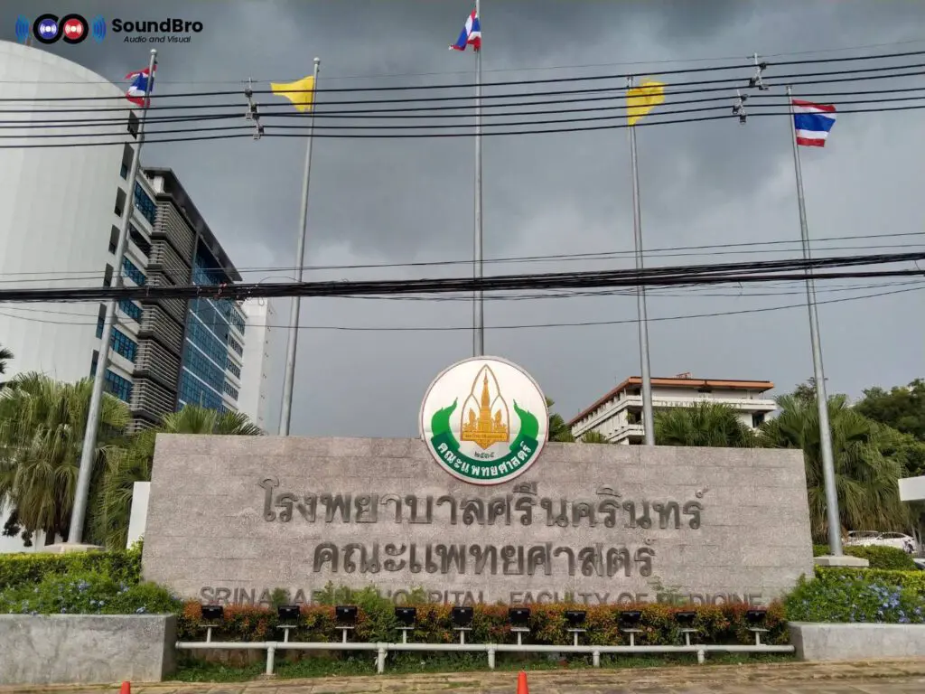 โรงพยาบาลศรีนครินทร์ มหาวิทยาลัยขอนแก่น