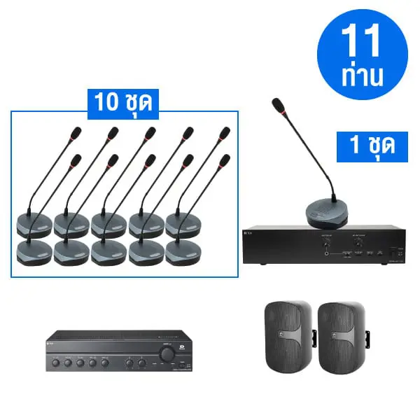ชุดไมค์ประชุม TOA TS690 แบบใช้สาย 11 ท่าน พร้อมชุดเครื่องเสียง Mixer Power Amplifier และตู้ลำโพง