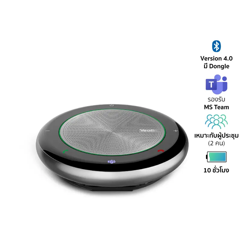 YEALINK CP700 SPEAKERPHONE ไมค์ประชุมทางไกล เชื่อมต่อแบบไร้สายและมีสาย กะทัดรัด น้ำหนักเบา พกพาสะดวก