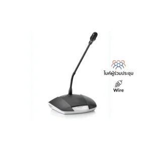BOSCH CCSD-DS (D) ชุดไมค์ประชุมใช้สาย สำหรับ ผู้ร่วมประชุม ระบบดิจิตอล ก้านสั้น 31 ซม.
