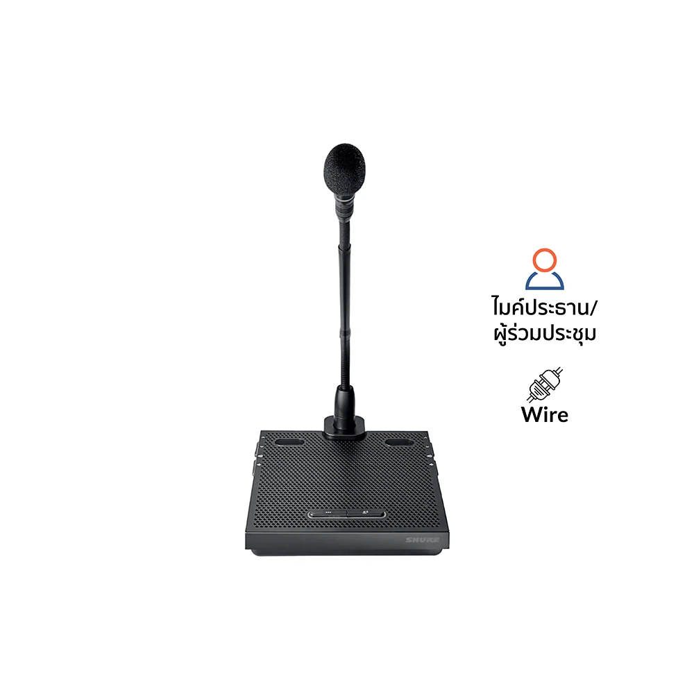 SHURE MXCW615/MCX416 ชุดไมค์ประชุมใช้สาย สำหรับ ประธาน/ผู้ร่วมประชุม ก้านสั้น 16 นิ้ว