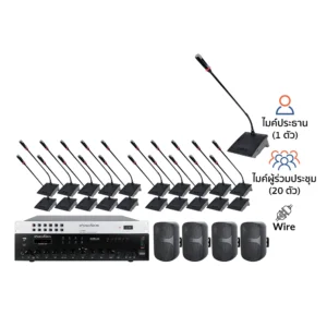 ชุดไมค์ประชุมดิจิตอล SOUNDVISION DCS-800 สำหรับ 21 ท่าน พร้อมมิกเซอร์แอมป์ 150 วัตต์ และ ตู้ลำโพง 8 นิ้ว 4 ใบ