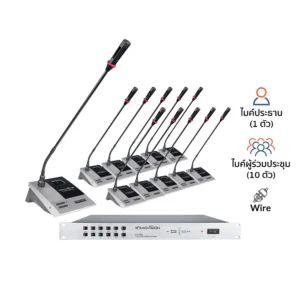SOUNDVISION DCS-900-PRO SET ชุดไมค์ประชุมใช้สาย 11 ท่าน