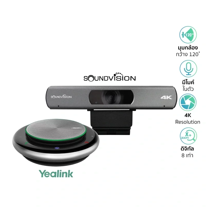 SOUNDVISION VC 4K PRO(120) SET 1 กล้อง EPTZ สำหรับห้องประชุมออนไลน์ พร้อมไมค์ประชุมทางไกล