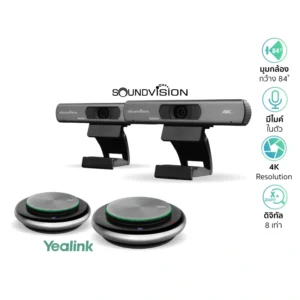 SOUNDVISION VC 4K PRO(84) SET DOUBLE 2 ชุดกล้อง EPTZ สำหรับห้องประชุมออนไลน์ พร้อมไมค์ประชุมทางไกล